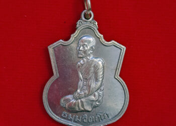 เหรียญพระธมฺมวิตกฺโก