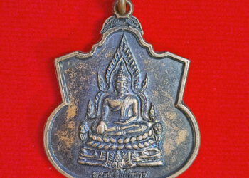 เหรียญพระพุทธชินราช