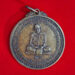 เหรียญหลวงปู่ชอบ 2514