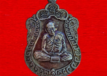 เหรียญหลวงปู่ทิม 2518