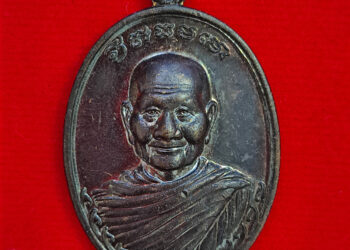 เหรียญหลวงพ่อจรัญ วัดอัมพวัน