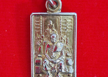 เหรียญหลวงพ่อวัดท่าซุง