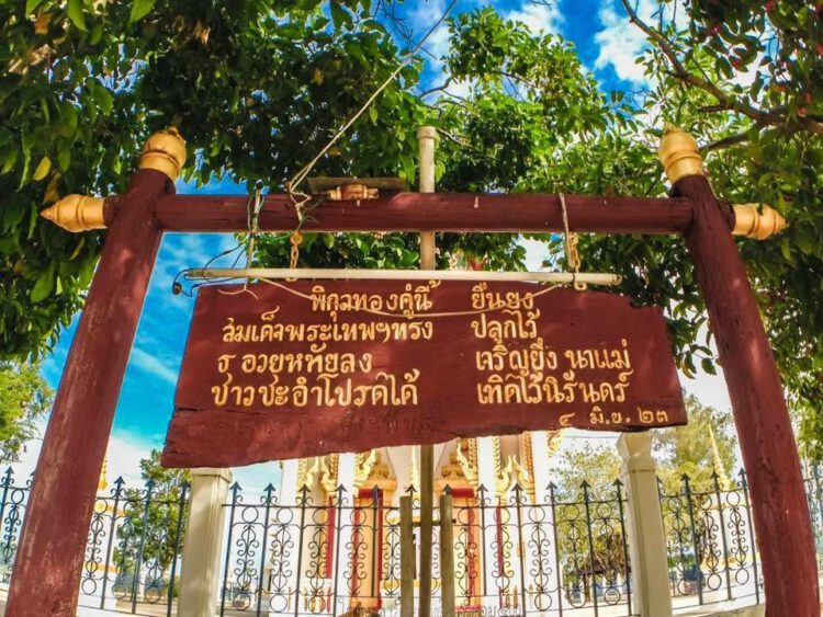 วัดชะอำคีรี