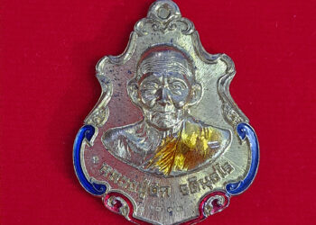 หลวงปู่ฮก