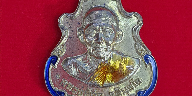 หลวงปู่ฮก