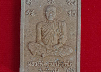 หลวงพ่อคูณ