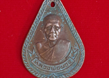 หลวงพ่อผาง