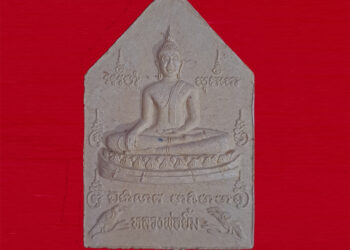 หลวงพ่อยิ้ม