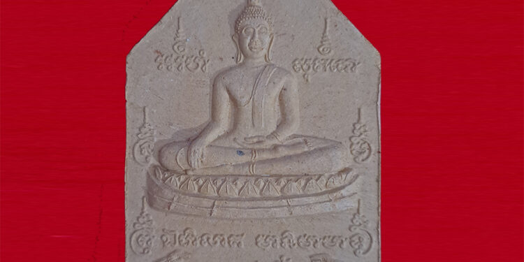 หลวงพ่อยิ้ม