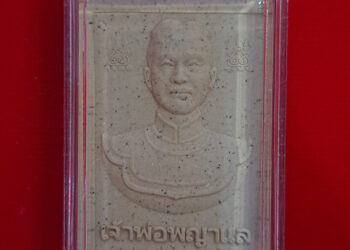 เจ้าพ่อพญาแล