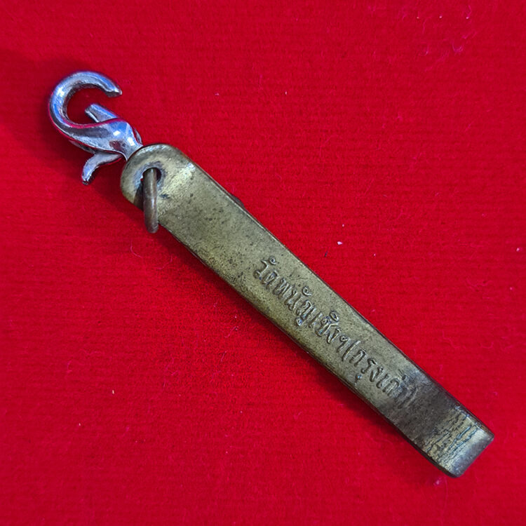 แหนบวัดพนัญเชิง