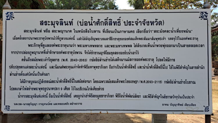 วัดพระธาตุบังพวน