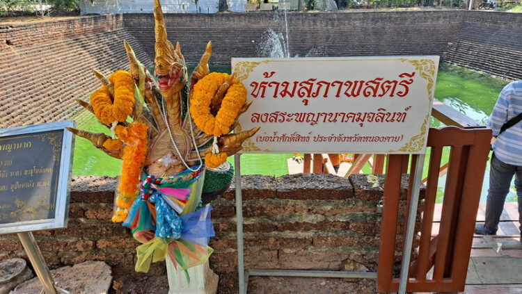 วัดพระธาตุบังพวน