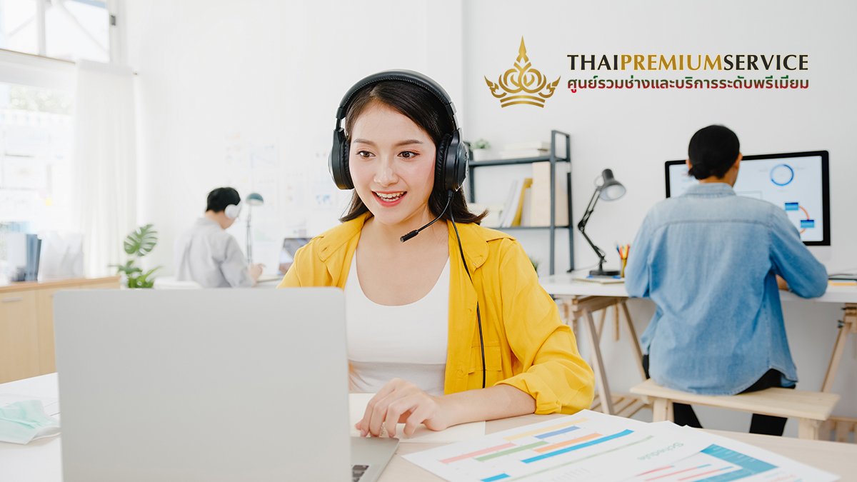 เว็บไซต์แนะนำ งานบริการ ทั่วประเทศไทย จัดอันดับโดย THAI PREMIUM SERVICE